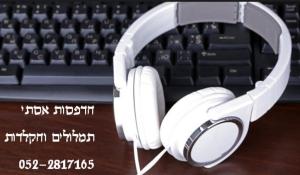 אסתי הדפסות