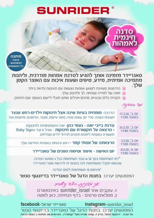 בשביל השינה ייעוץ שינה לתינוקות וילדים בשביל השינה ייעוץ שינה לתינוקות וילדים
