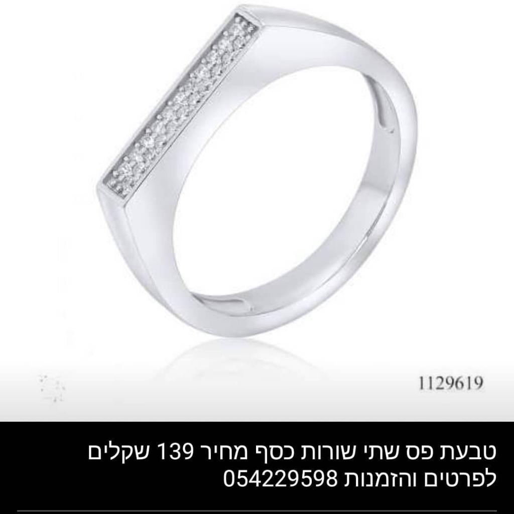 שי לי תכשיטים שי לי תכשיטים