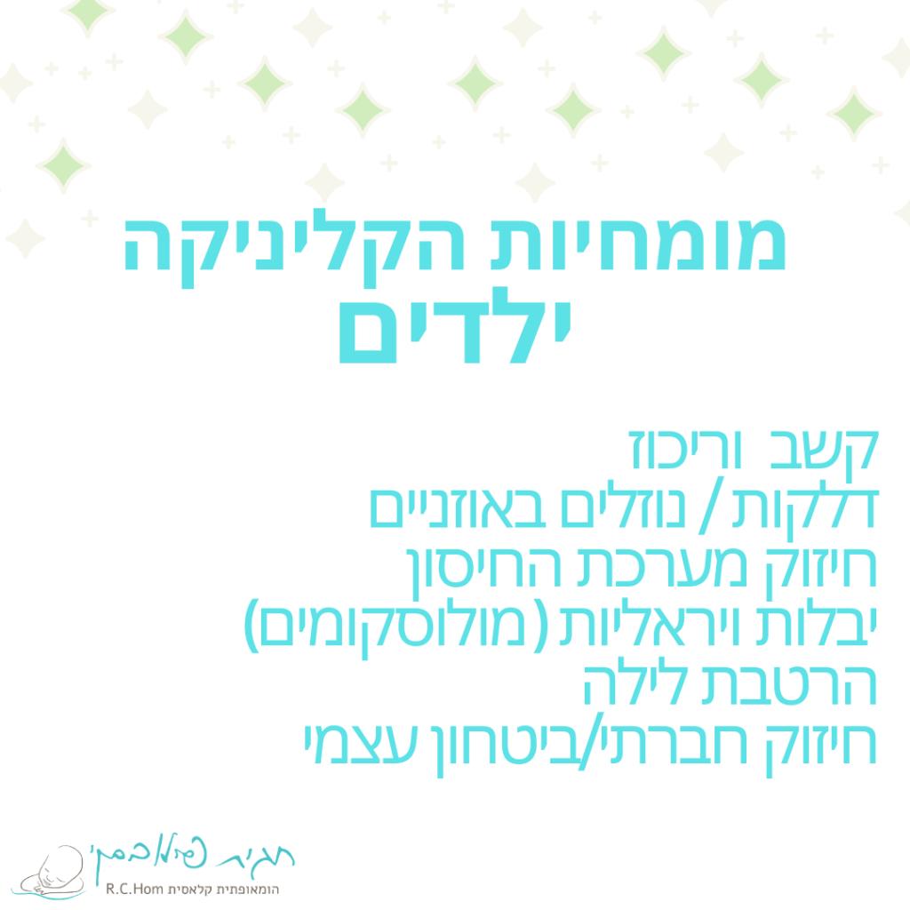 חגית פילובסקי חגית פילובסקי