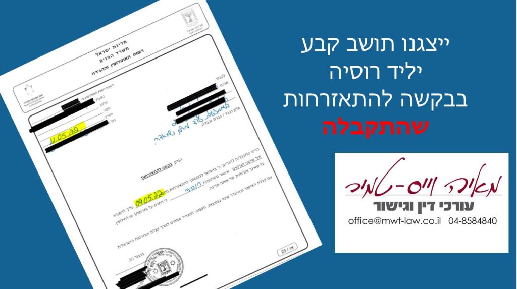 מאיה וייס טמיר מאיה וייס טמיר