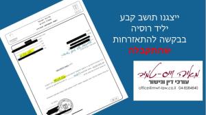 מאיה וייס טמיר