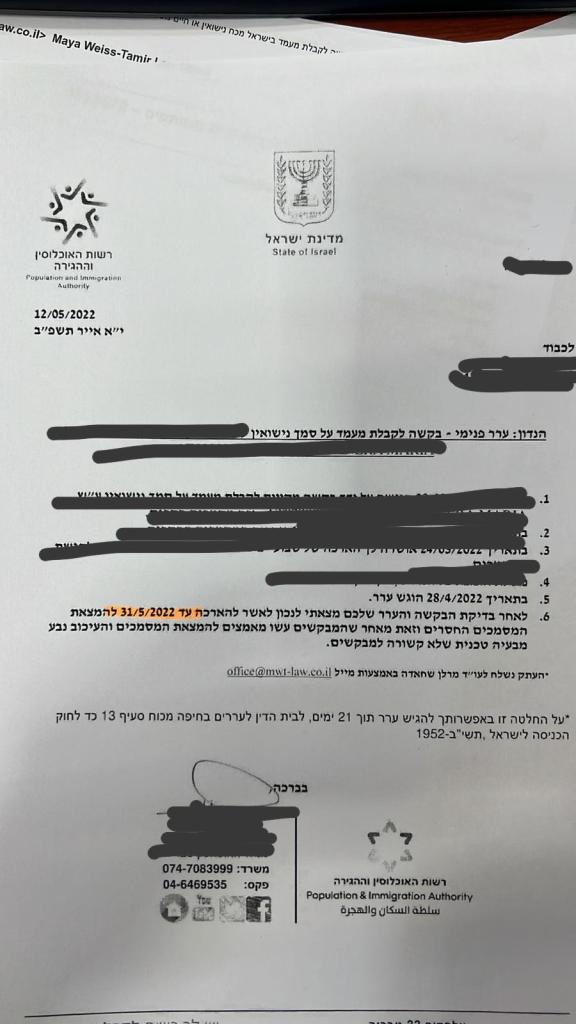 מאיה וייס טמיר מאיה וייס טמיר