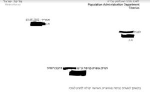 מאיה וייס טמיר