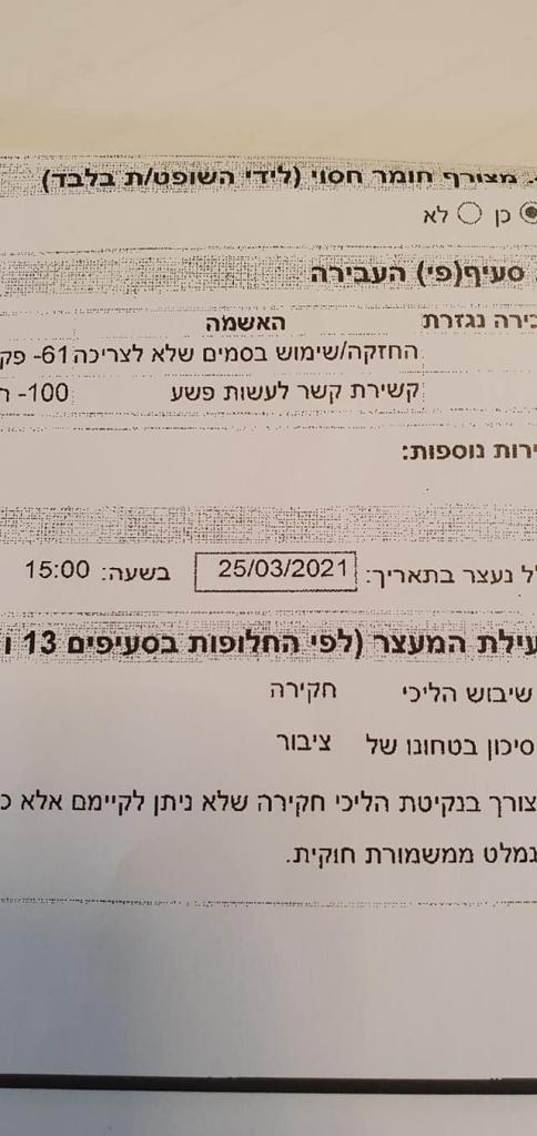 סיוון כהן משרד עורכי דין סיוון כהן משרד עורכי דין