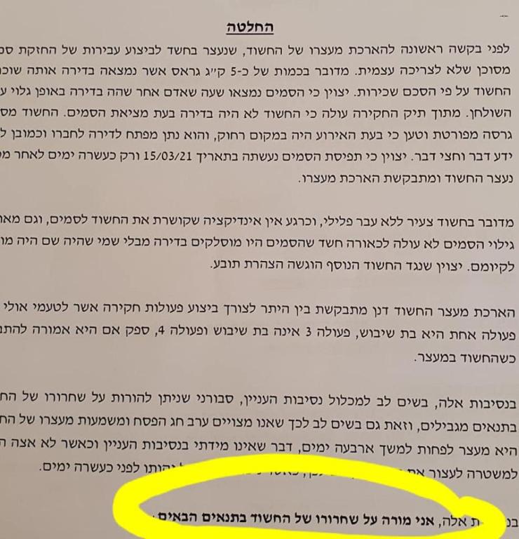 סיוון כהן משרד עורכי דין סיוון כהן משרד עורכי דין