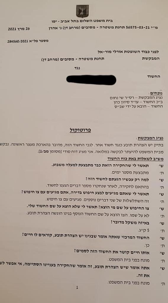 סיוון כהן משרד עורכי דין סיוון כהן משרד עורכי דין