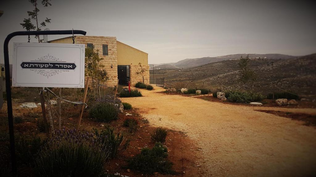 אסדר לסעודתא אסדר לסעודתא