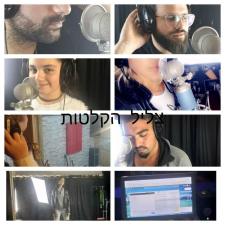 צליל הקלטות