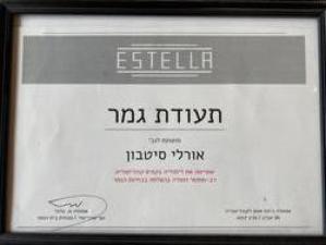 אורלי סיטבון פטיסרי