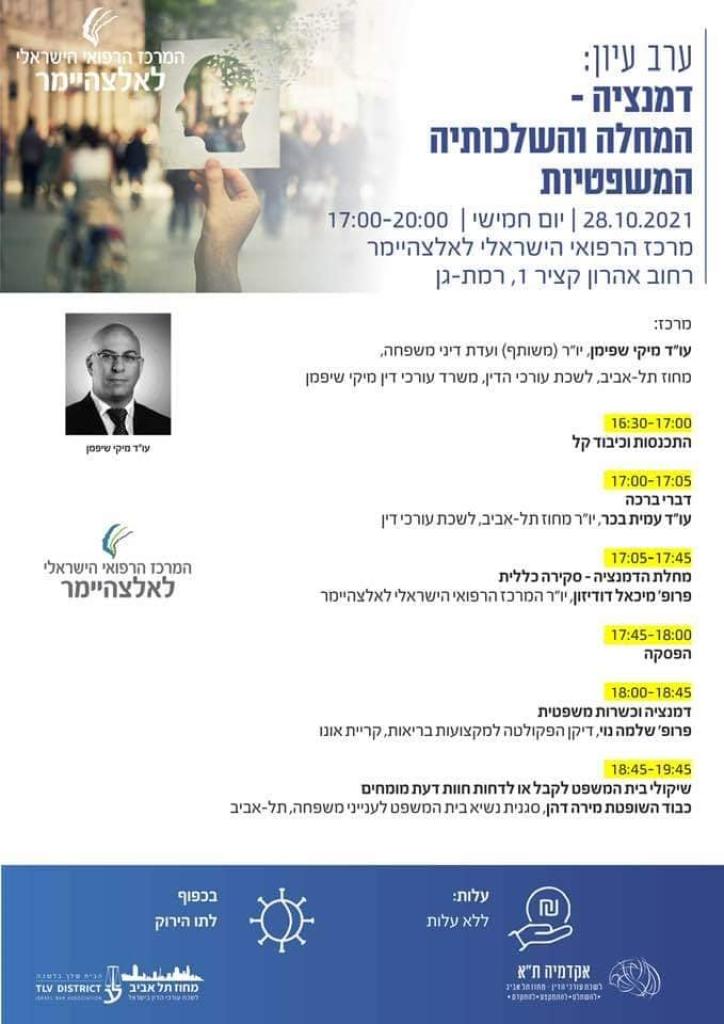 רוזנבאום בן ארי משרד עורכי דין רוזנבאום בן ארי משרד עורכי דין