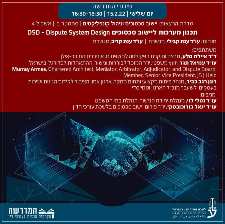 עו"ד ענת קבילי עו"ד ענת קבילי