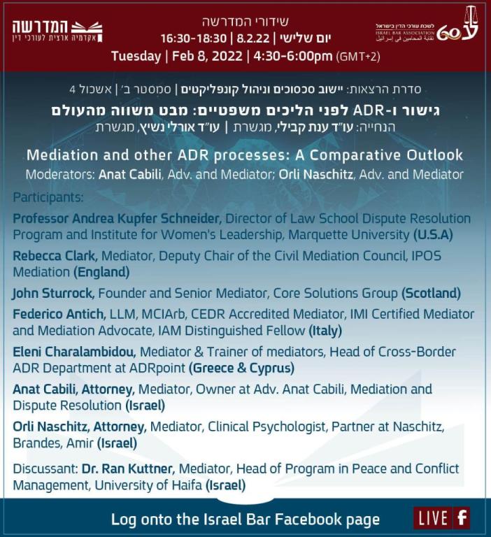 עו"ד ענת קבילי עו"ד ענת קבילי