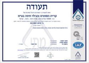 אצטדיון סמי עופר