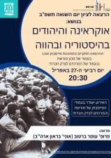 בית מורשת ע"ש מרדכי אנילביץ'