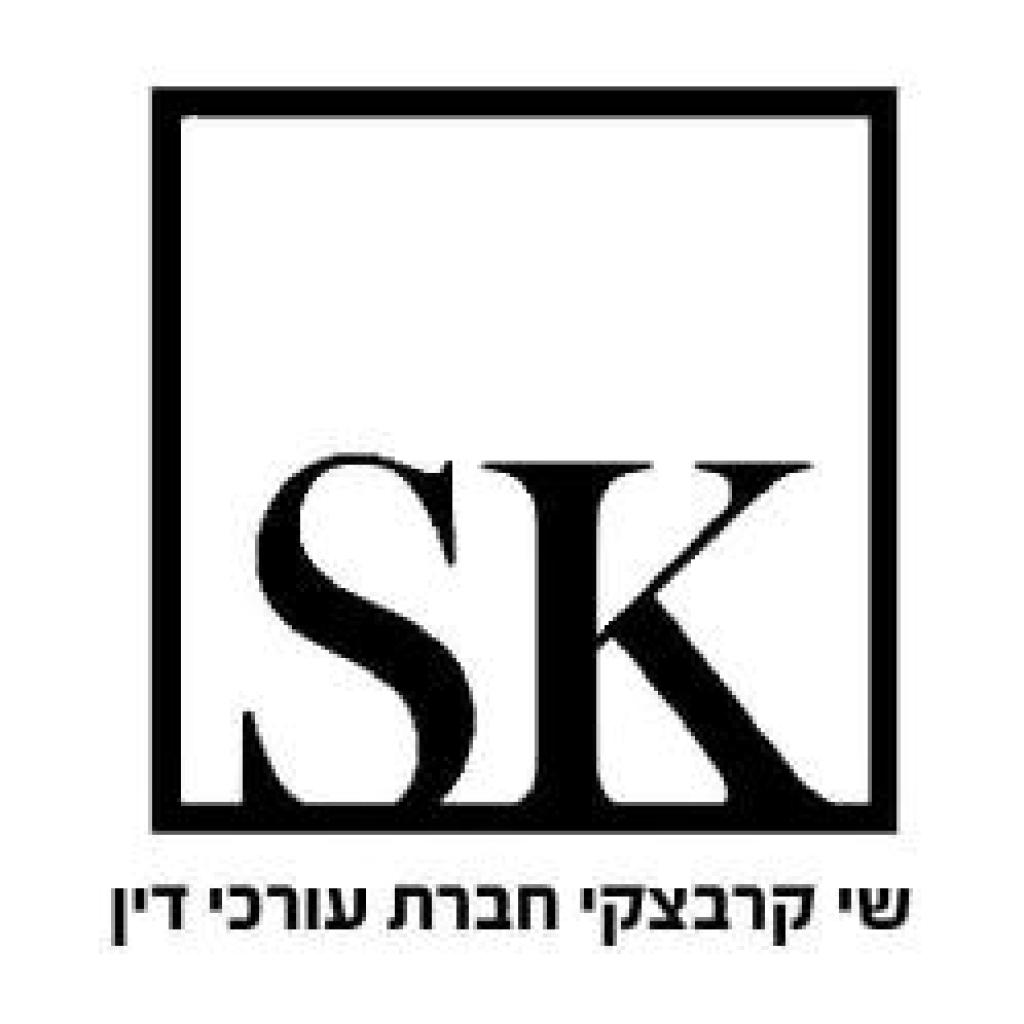 עורך דין קרבצקי שי עורך דין קרבצקי שי