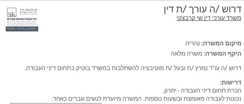 עורך דין קרבצקי שי עורך דין קרבצקי שי