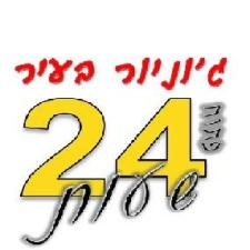 גוניור בעיר