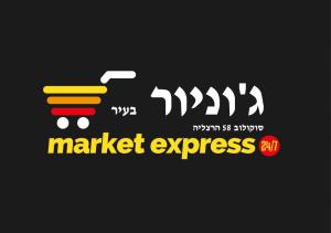 גוניור בעיר