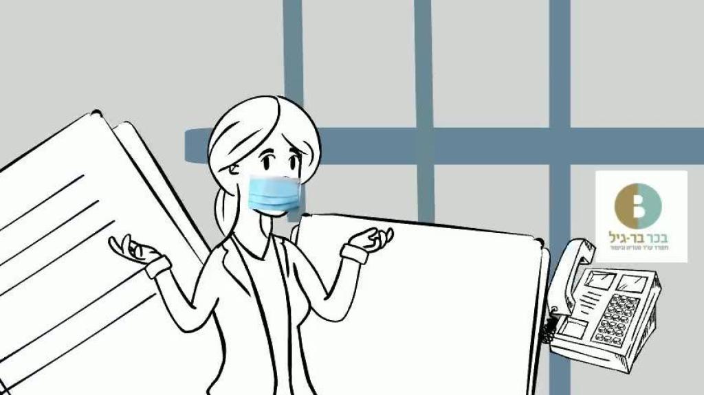 בכר בר גיל משרד עו"ד בכר בר גיל משרד עו"ד