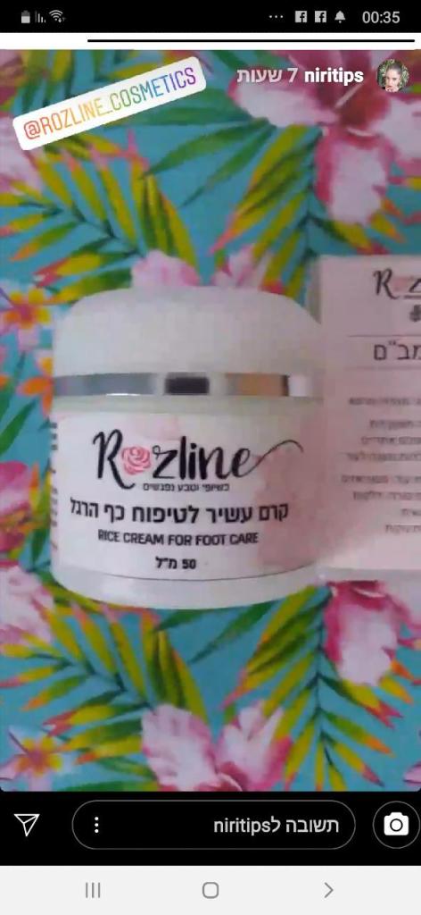 רוזליין קוסמטיקה טבעית רוזליין קוסמטיקה טבעית