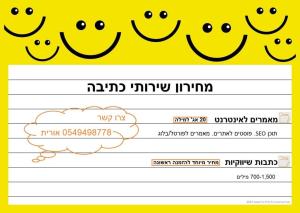 כל מילה כל טקסט