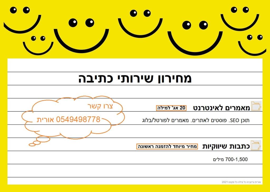 כל מילה כל טקסט כל מילה כל טקסט