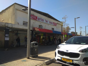סופר זול סלמן