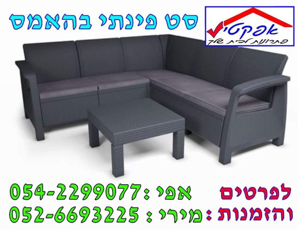 אפקטיב פתרונות לבית שלך אפקטיב פתרונות לבית שלך