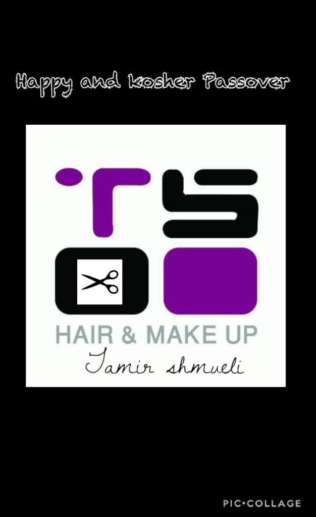 מספרת תמיר מספרת תמיר