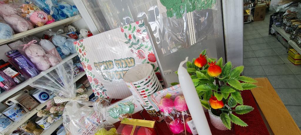 מסיבונבון מסיבונבון