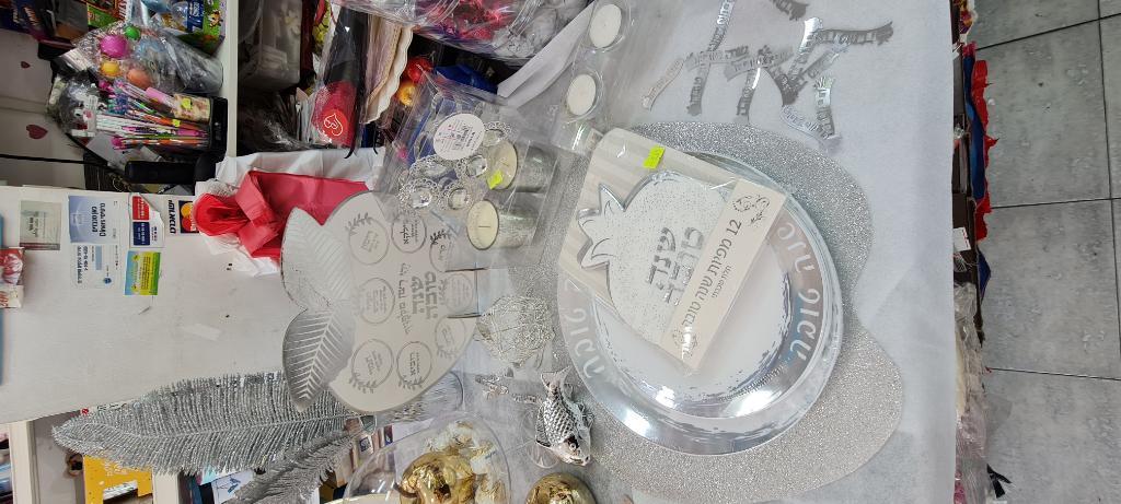 מסיבונבון מסיבונבון