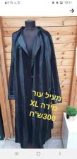 רק שנייה