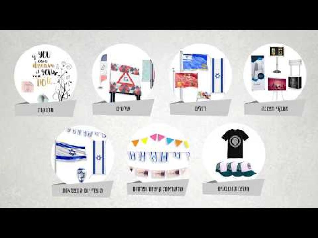 חנות הדגל פתרונות לעסקים ואירועים חנות הדגל פתרונות לעסקים ואירועים