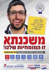 מעוף משכן