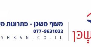 מעוף משכן