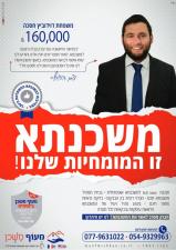 מעוף משכן