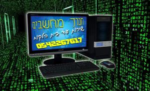 חנוך מחשבים Hpc