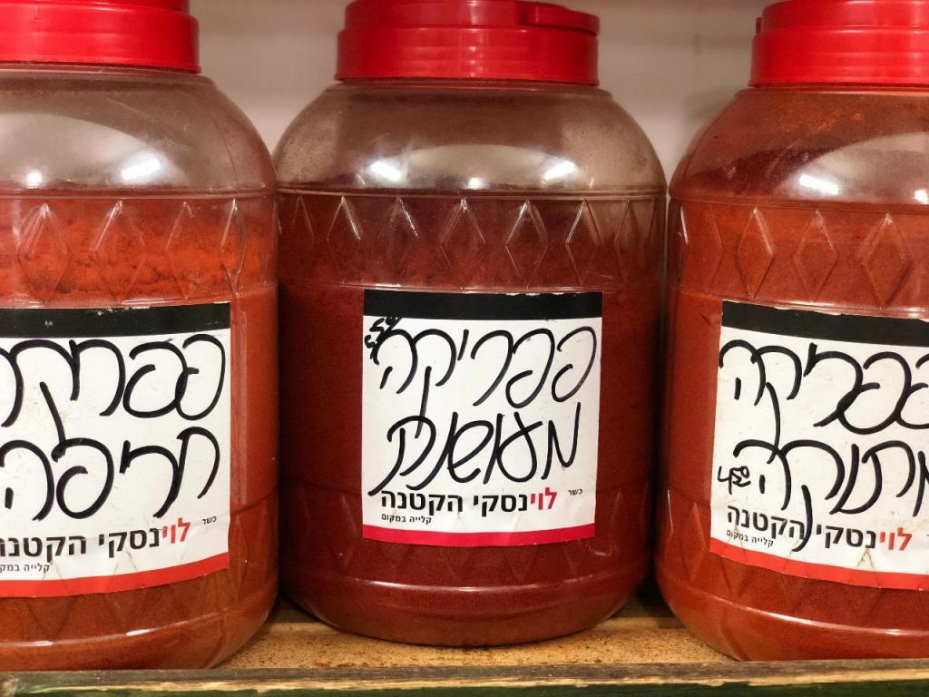 מעדניית לוינסקי הקטנה מעדניית לוינסקי הקטנה