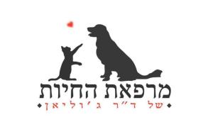 מרפאת החיות של ד"ר ג'וליאן