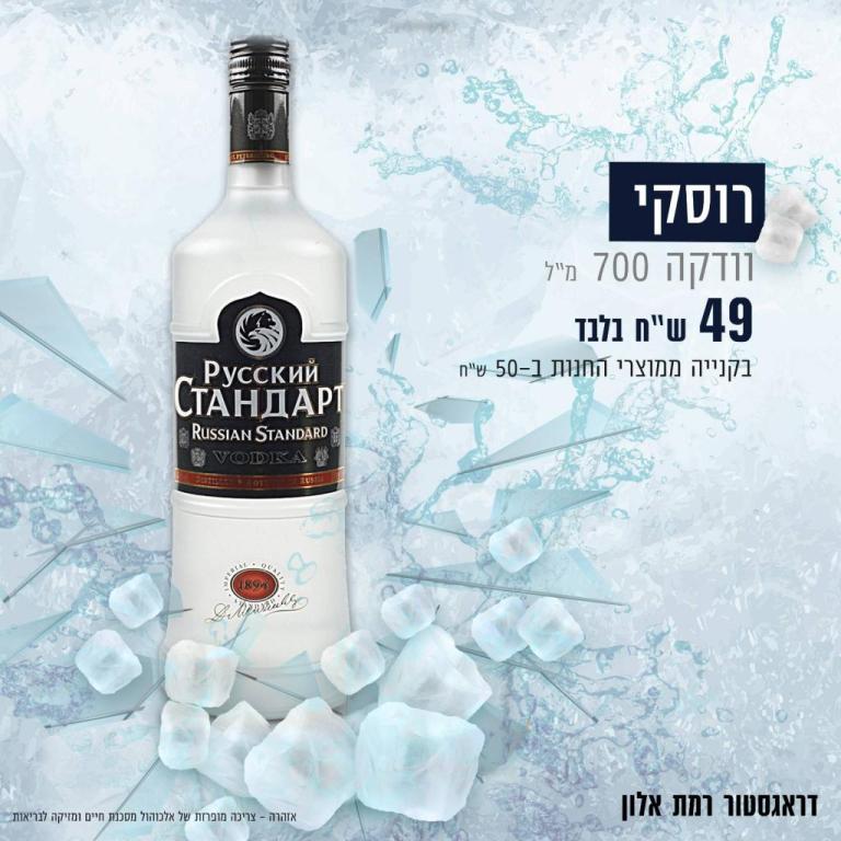דרגסטור רמת אלון דרגסטור רמת אלון