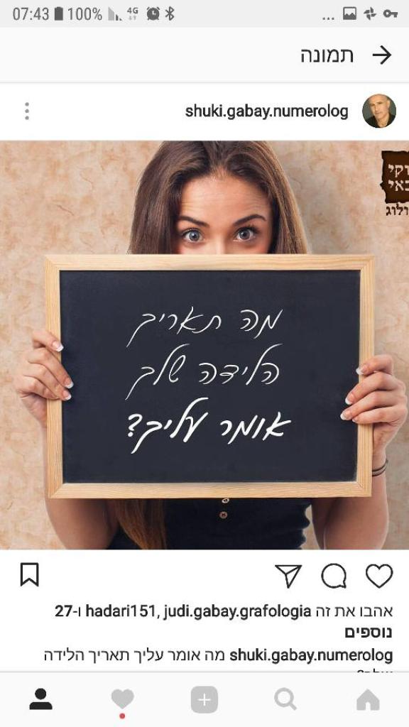 גבאי שוקי גבאי שוקי