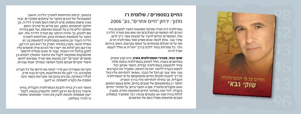 גבאי שוקי גבאי שוקי