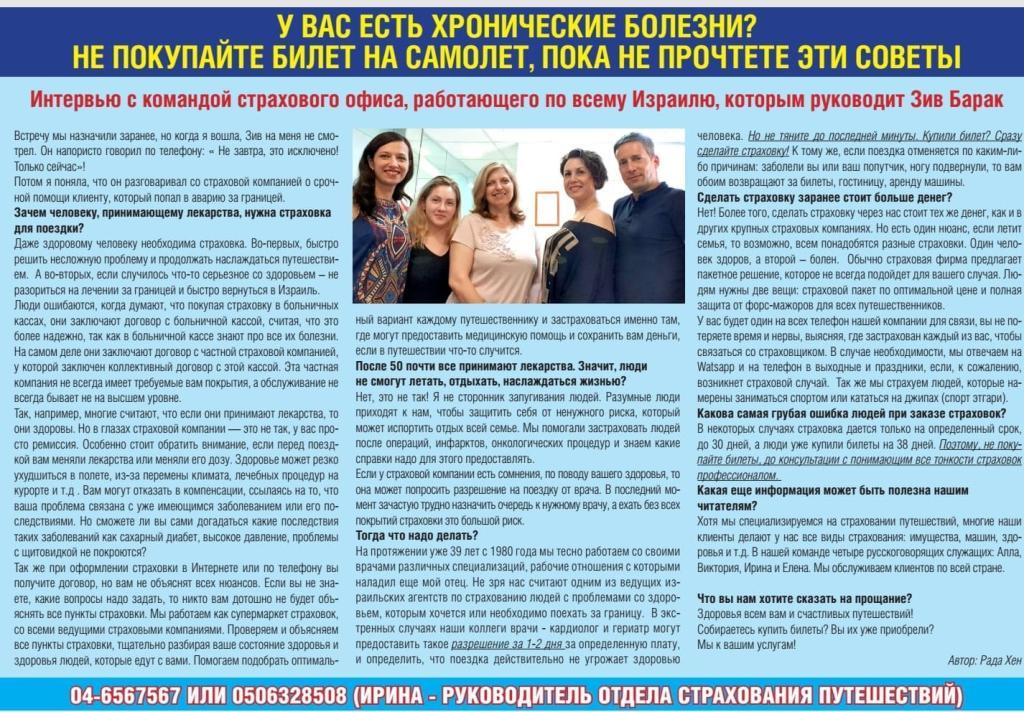 רדה חן ללקוחות דוברי רוסית רדה חן ללקוחות דוברי רוסית