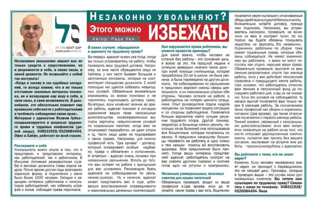 רדה חן ללקוחות דוברי רוסית רדה חן ללקוחות דוברי רוסית