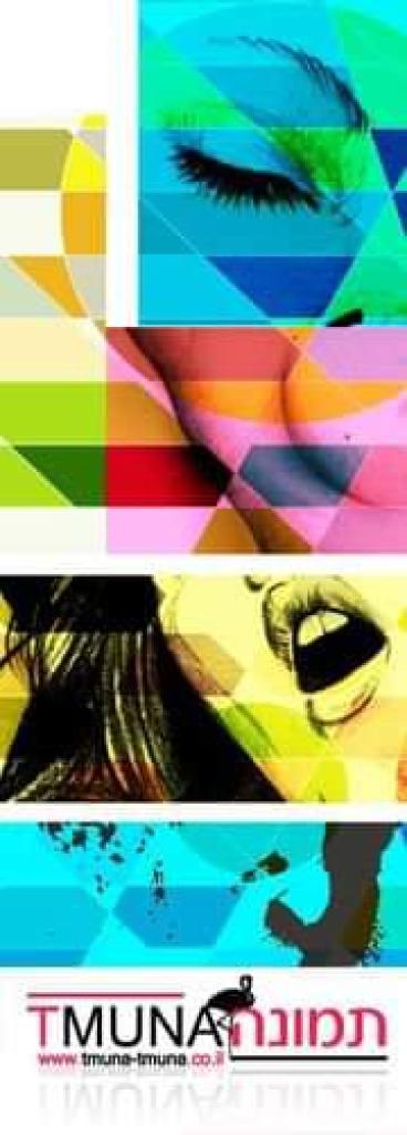 תמונה TMUNA תמונה TMUNA