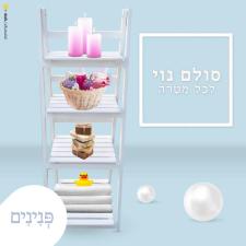 פנינים