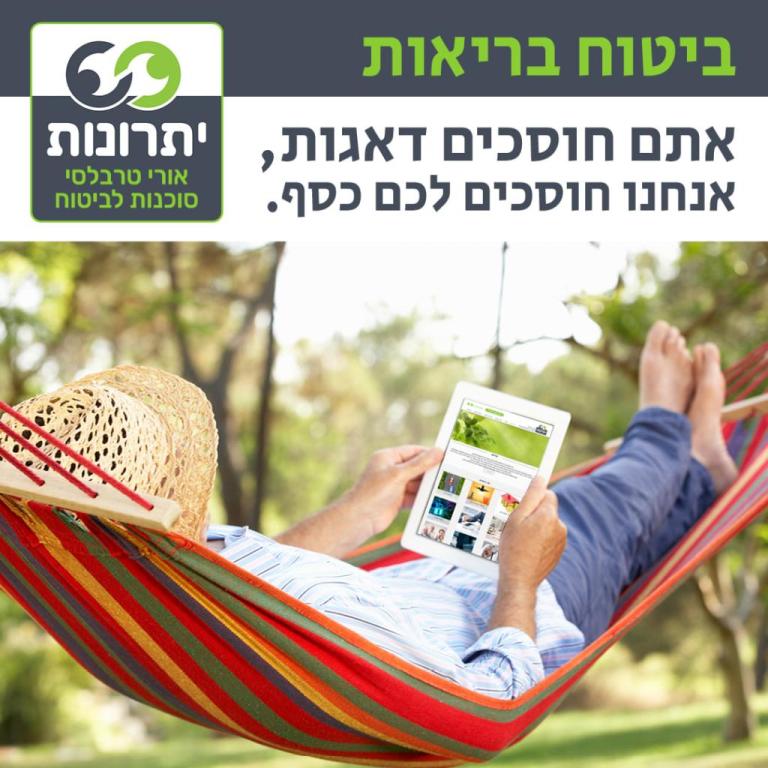 אוריאל טרבלסי יתרונות אוריאל טרבלסי יתרונות