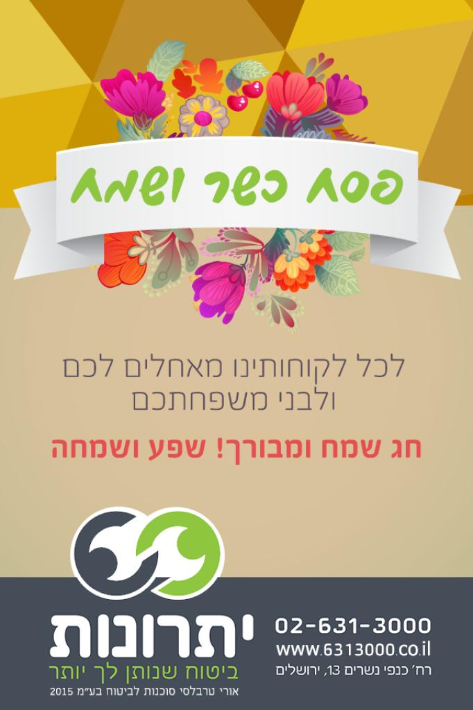 אוריאל טרבלסי יתרונות אוריאל טרבלסי יתרונות