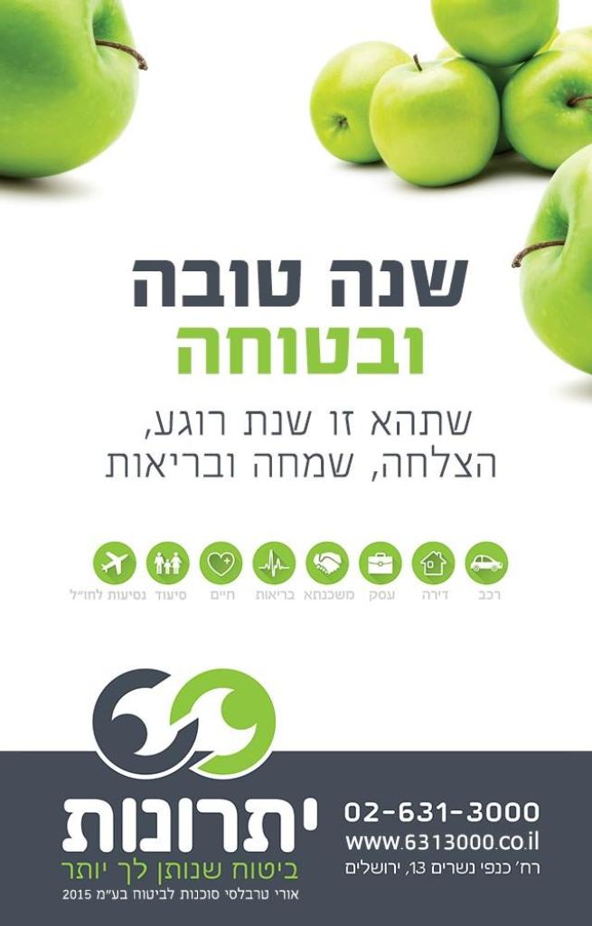 אוריאל טרבלסי יתרונות אוריאל טרבלסי יתרונות